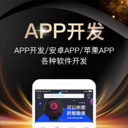 厦门建材app报价、商城开发哪家专业、建材app